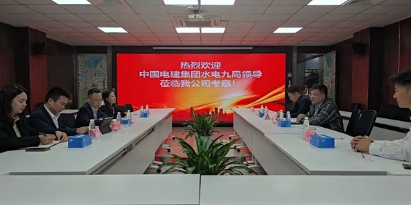 貴陽市建筑設(shè)計(jì)院與中國(guó)水利水電九局高層座談，共謀多元化戰(zhàn)略合作