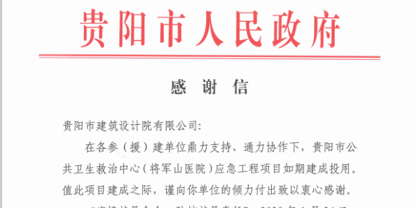 北京有“小湯山”，武漢有“火神山”，我們有“將軍山”