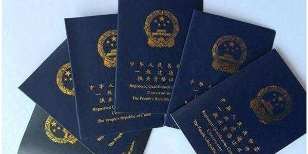 一再延長(zhǎng)注冊(cè)期的“一建臨時(shí)證書(shū)”，終于落下大幕！
