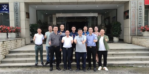 熱烈歡迎資陽(yáng)市工商聯(lián)領(lǐng)導(dǎo)蒞臨貴陽(yáng)市建筑設(shè)計(jì)院，共謀新賽道發(fā)展，攜手開(kāi)創(chuàng)商會(huì)工作新篇章