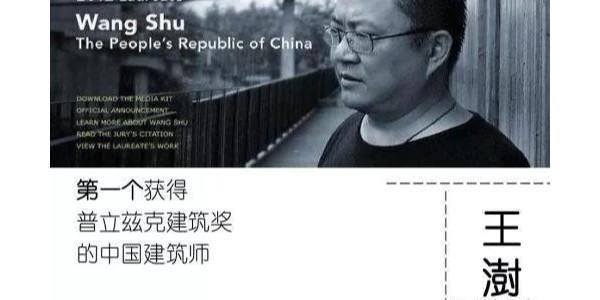 王澍：看完我的作品，你就知道為何甲方奈何不了我！