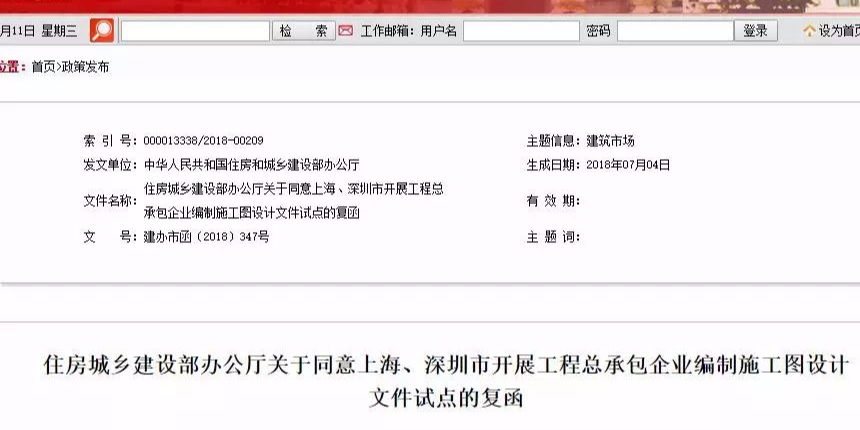 聚焦！住建部發(fā)文，加快工程總承包、建筑師負(fù)責(zé)制、全過(guò)程咨詢發(fā)展！