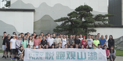 “悅跑觀山湖，悅動你我心”第一期“悅跑觀山湖”活動激情開跑