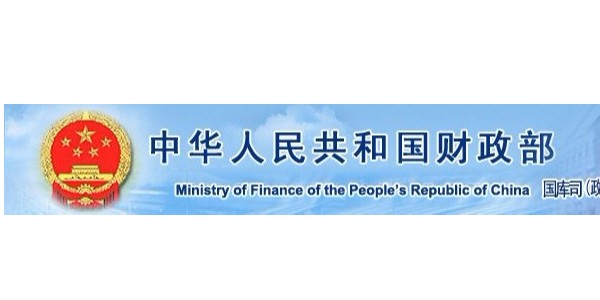 取消投標(biāo)報名！財政部：禁止通過入圍方式設(shè)置“資格/備選庫”！